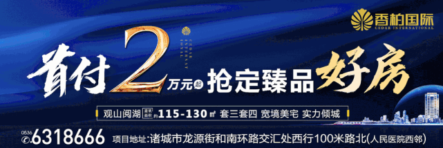 諸城“產業新城”，有大變化！(圖1)