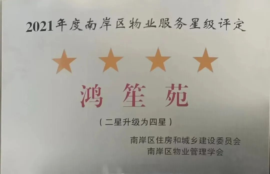 重慶電建新聞連連看（6.10-6.17）(圖34)