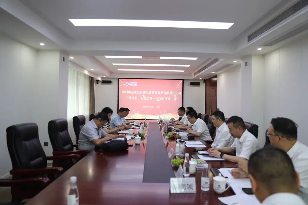 重慶電建領(lǐng)導(dǎo)班子的一周（6.10-6.17）(圖2)