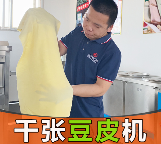 豆皮做不成張是豆皮機(jī)問題？還是什么問題？(圖2)
