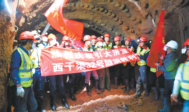 青海省“一號(hào)水利”工程——引大濟(jì)湟工程西干渠32號(hào)隧洞勝利貫通02：58(圖1)