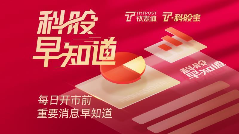 鈦媒體科股早知道:比亞迪紛紛加碼這一電池技術;去年新接訂單量創2013年以來新高,這個行業迎大周期復蘇+海軍國防裝備需求放量雙擊(圖1) 鈦媒體科股早知道:比亞迪紛紛加碼這一電池技術;去年新接訂單量創2013年以來新高,這個行業迎大周期復蘇+海軍國防裝備需求放量雙擊(圖1)