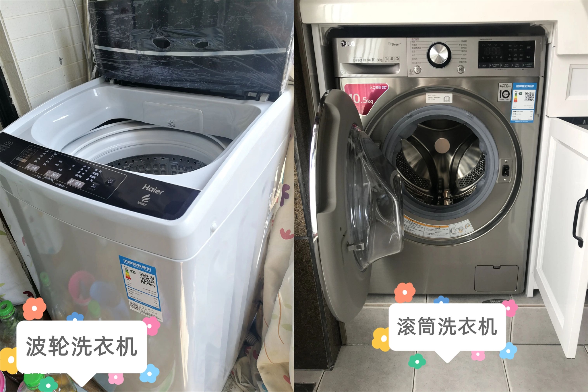 滾筒洗衣機和波輪洗衣機哪個好？聰明人都這么選，好用還不占地方(圖1)