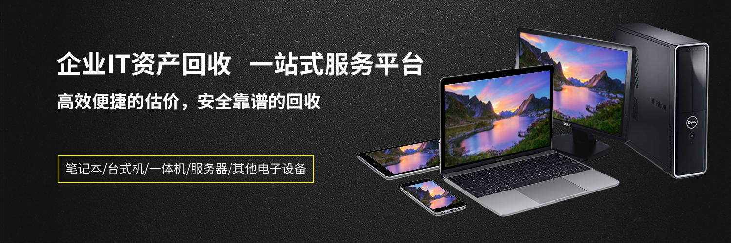 受眾少，回收難，一體機電腦回收如何操作？后起之秀上品收上線(圖1)