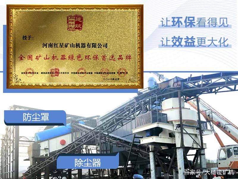 砂石行業環保風暴來襲？做好這4點，安心生產不怕查！(圖5)