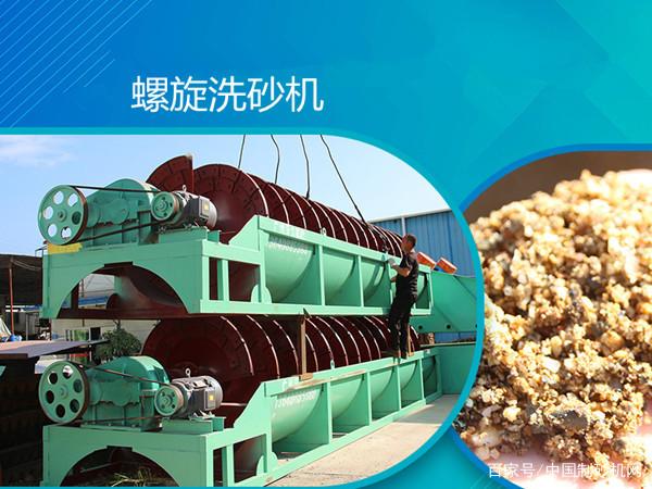 螺旋洗砂機(jī)和輪斗式洗砂機(jī)有哪些優(yōu)勢？哪個(gè)更好？(圖2)