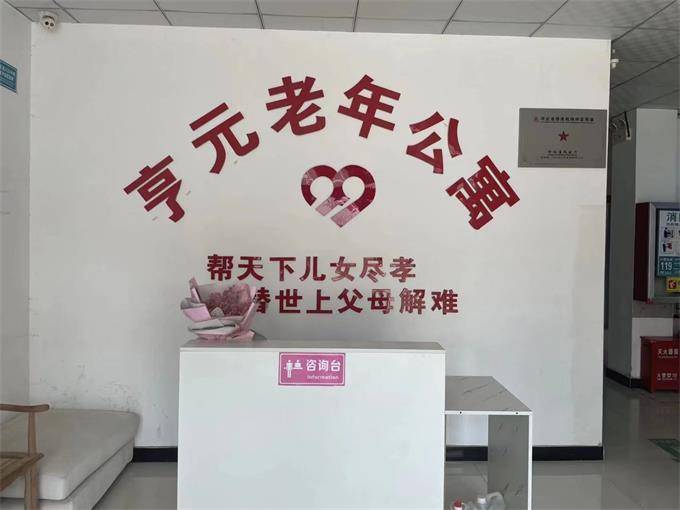 石家莊市老年公寓養老院哪家好？亨元老年公寓星級養老機構中心！(圖5)