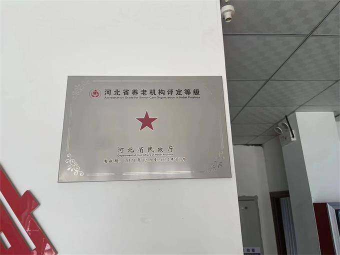 石家莊市老年公寓養老院哪家好？亨元老年公寓星級養老機構中心！(圖9)