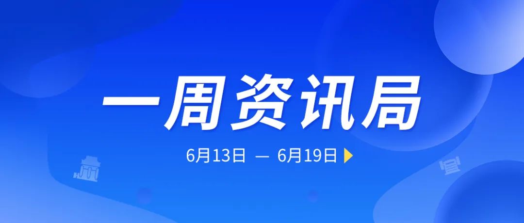 「一周資訊局」新一輪綜合管廊建設開啟，砂石行業迎來發展良機！(圖1)