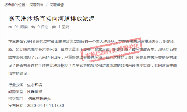 問(wèn)政回音名為“合規(guī)洗砂”，實(shí)則直接向河道排放淤泥！贛州有關(guān)部門(mén)：查(圖1)