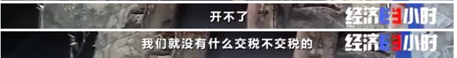 黃河支流污染亂象:作坊排污砂廠濫采河長成虛設(圖15) 黃河支流污染亂象:作坊排污砂廠濫采河長成虛設(圖15)