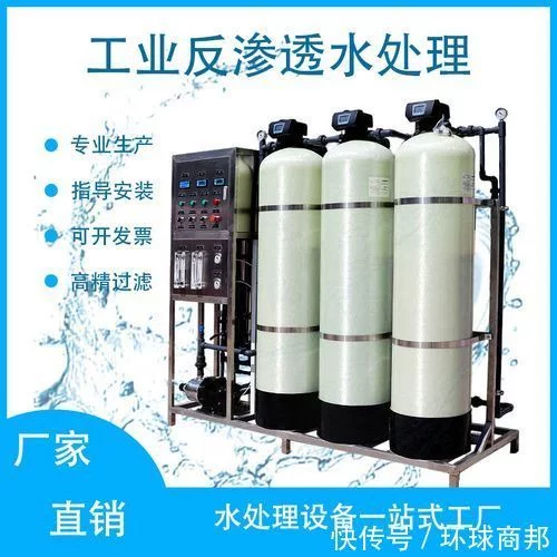反滲透設(shè)備廠家提示反滲透設(shè)備調(diào)機(jī)的那些注意事項(xiàng)(圖1) 反滲透設(shè)備廠家提示反滲透設(shè)備調(diào)機(jī)的那些注意事項(xiàng)(圖1)